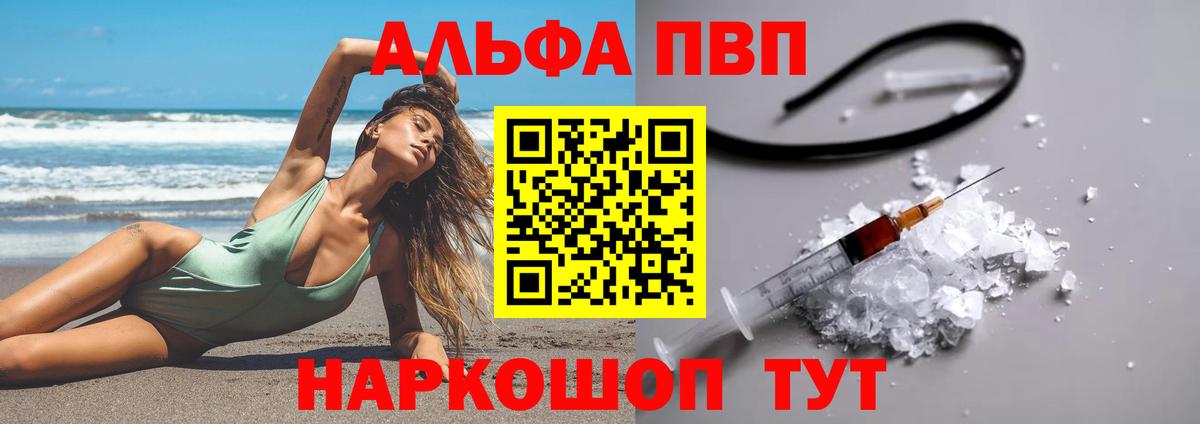 Раменское  Alpha PVP  купить наркотики сайты  A-PVP кристаллы  Альфа ПВП крисы CK  A PVP СК КРИС  Вход с VPN 