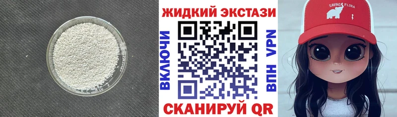 гидра tor  цена   Раменское  БУТИРАТ бутандиол 