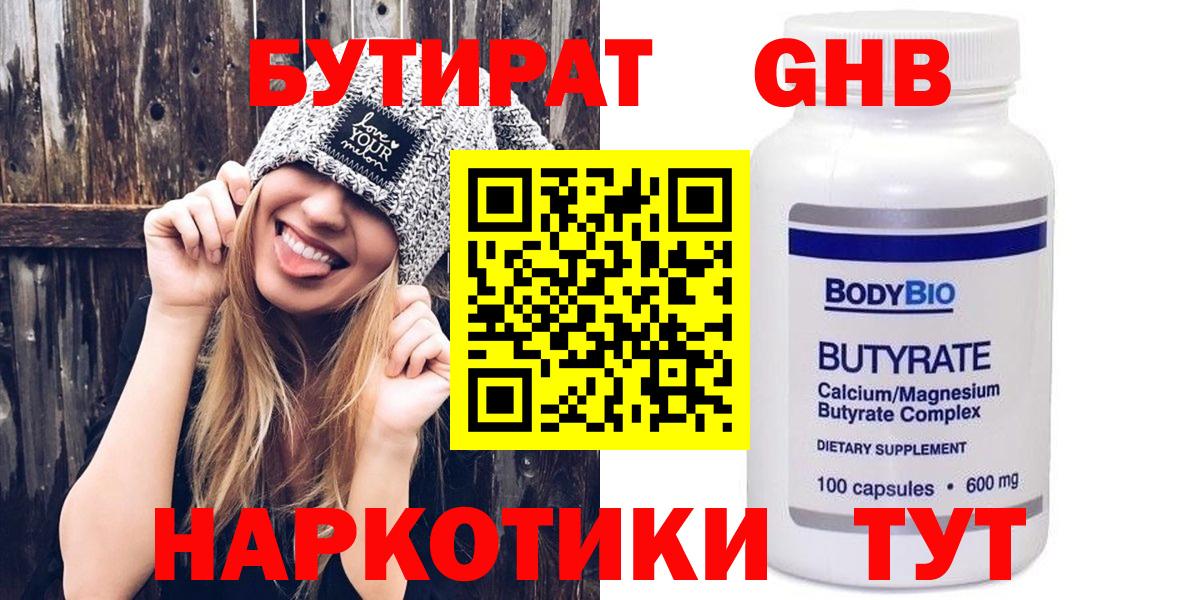 Бутират оксана  Вход с VPN  Раменское 