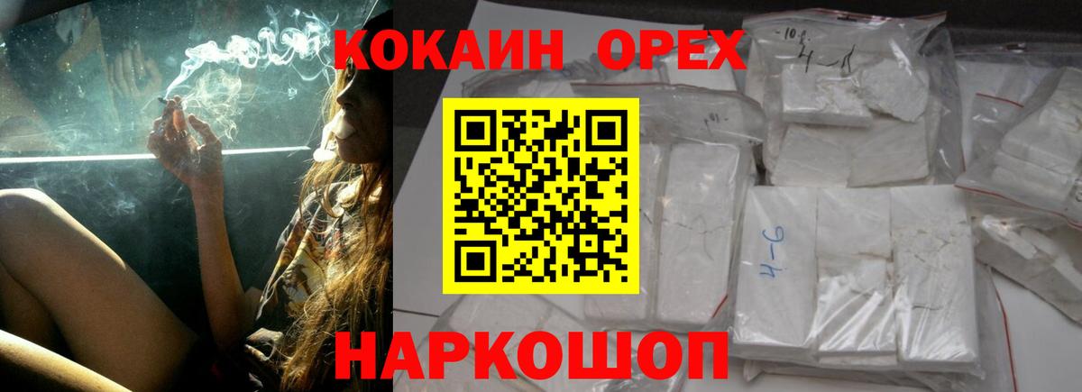 Cocaine FishScale  Раменское  КОКАИН VHQ 