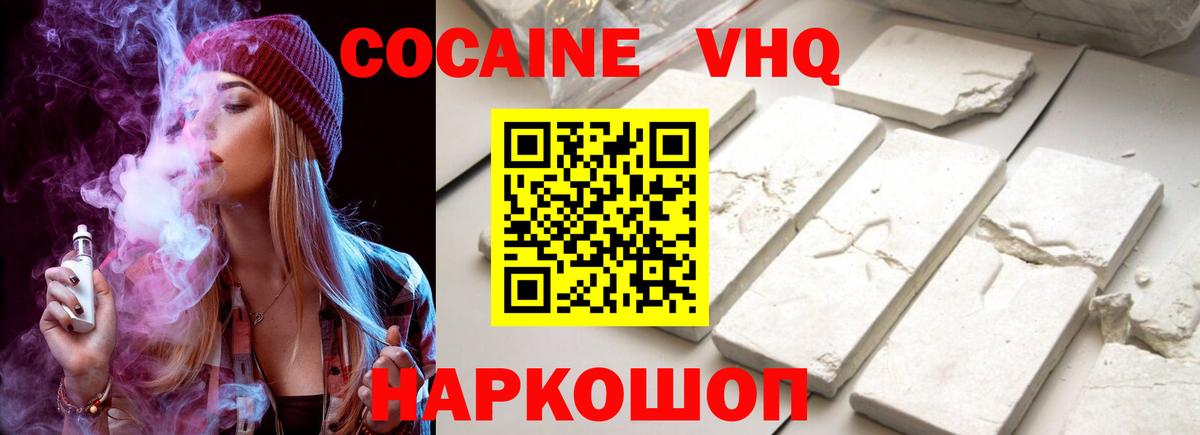 КОКАИН Колумбийский  Cocaine Columbia  Раменское  Cocaine  Вход с VPN 