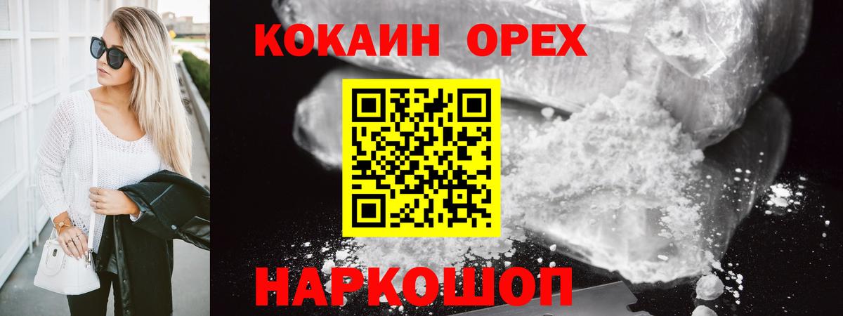 Cocaine 99% Раменское