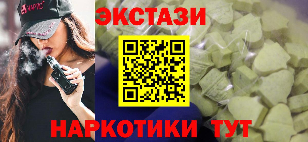 ЭКСТАЗИ 250 мг Раменское