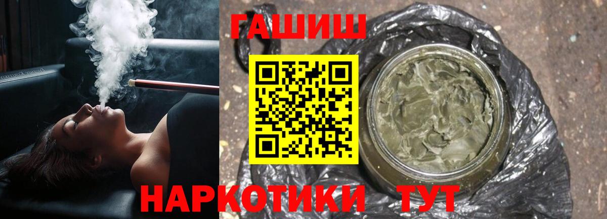 Гашиш  Раменское  ГАШИШ Изолятор  Гашиш ice o lator 