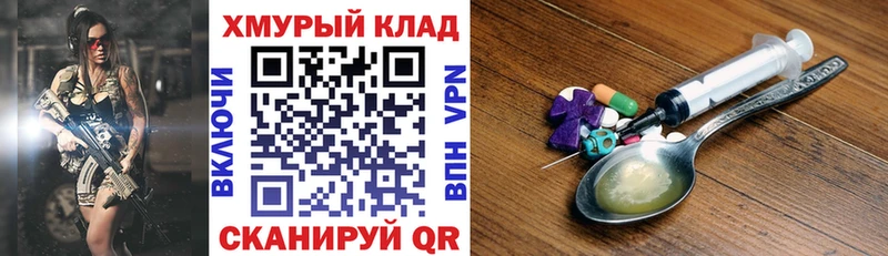 ГЕРОИН афганец блэк спрут ТОР Раменское