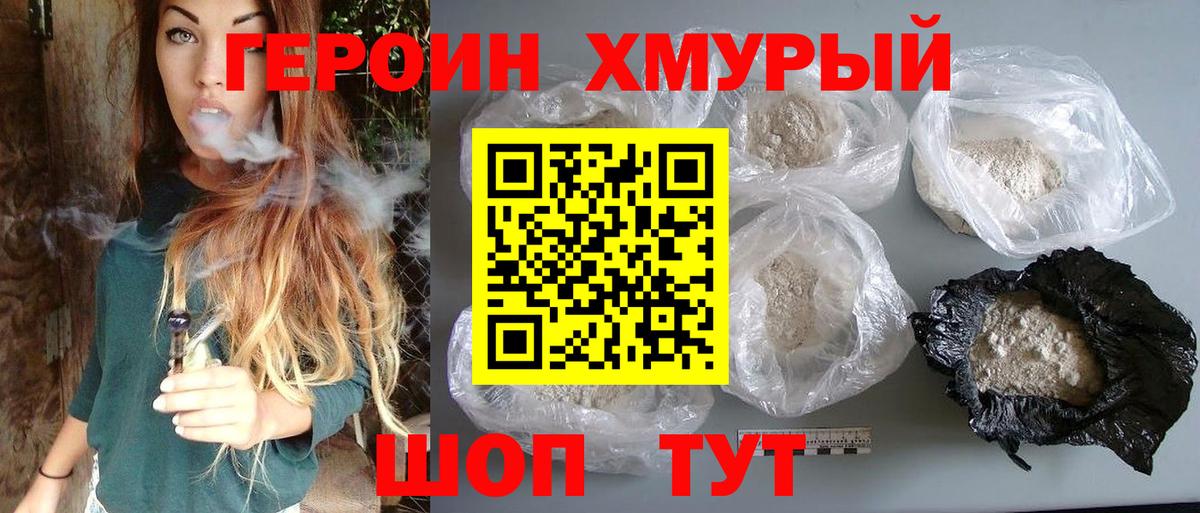 Героин Афган Раменское