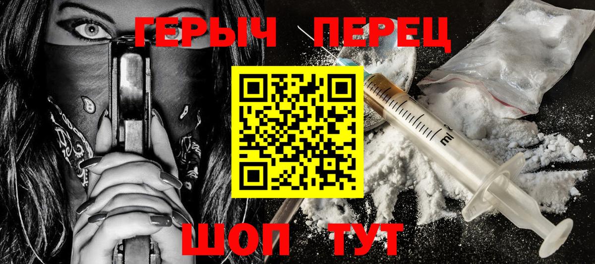 ГЕРОИН VHQ Раменское