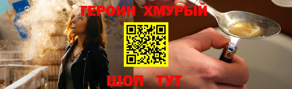 Героин белый  Раменское 