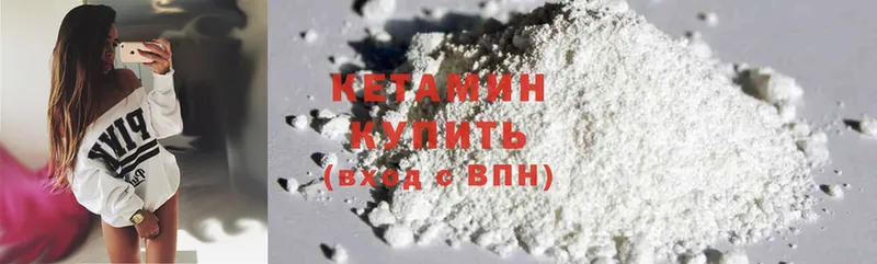 КЕТАМИН ketamine  цена   дарк нет клад  Раменское  OMG как зайти 