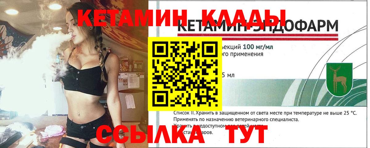 КЕТАМИН ketamine Раменское