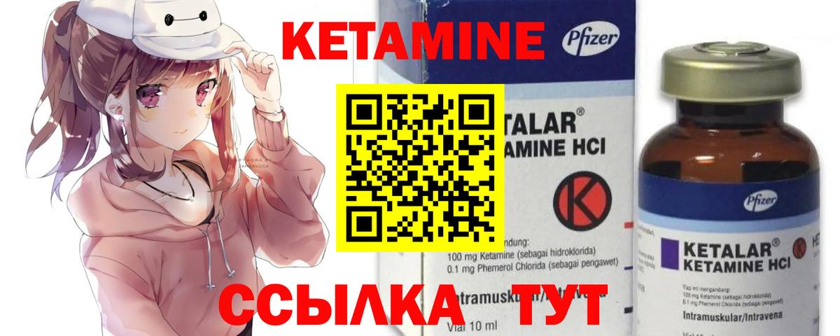 Кетамин ketamine Раменское