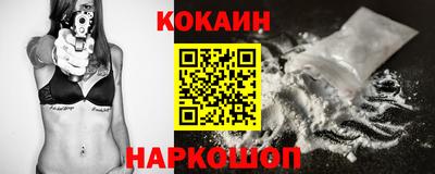 кокаин VHQ Балаково