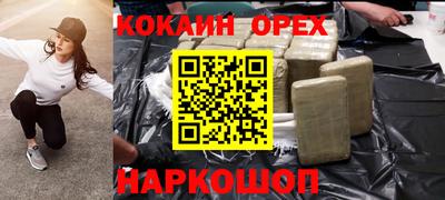 кокаин VHQ Балаково