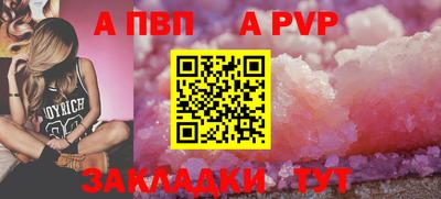 Альфа ПВП Балахна