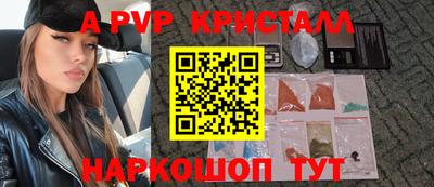 Альфа ПВП Балахна