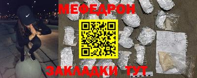 мяу мяу мука Балаково