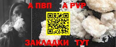 Альфа ПВП Балахна