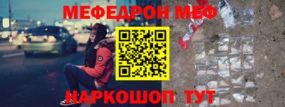 мескалин Балашиха