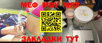 мяу мяу мука Балаково