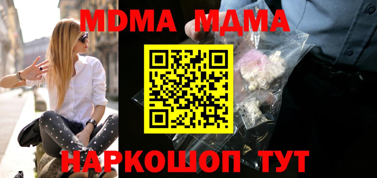 MDMA Molly Раменское