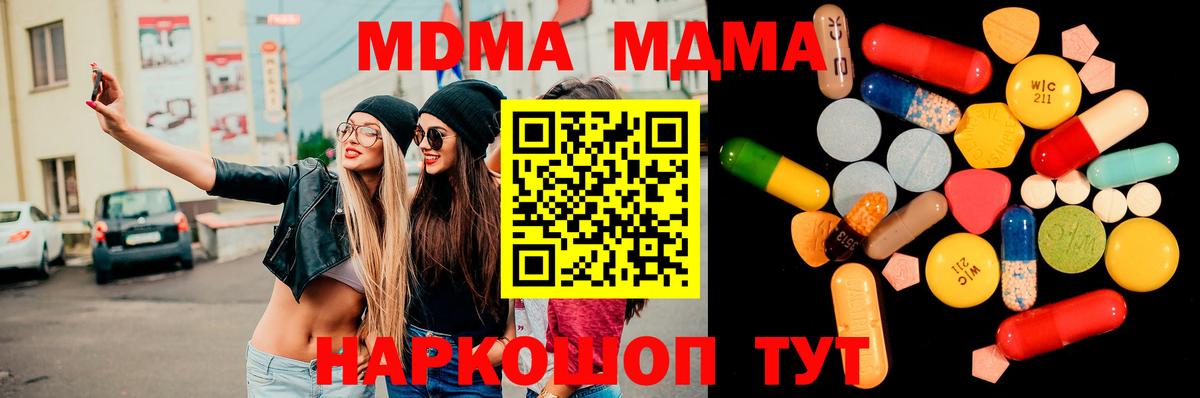 MDMA VHQ  Вход с VPN  Раменское  MDMA кристаллы 