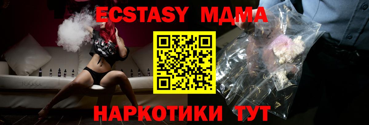 MDMA молли Раменское