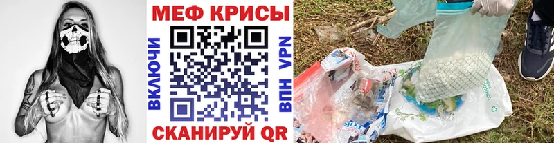как найти закладки  Раменское  МЕФ мяу мяу 