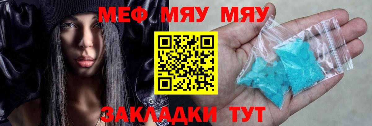 МЯУ-МЯУ  наркотики  Раменское  Меф mephedrone  МЯУ-МЯУ 4 MMC  Вход с VPN 