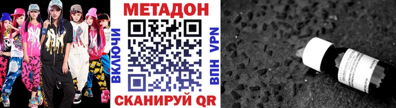 МЕТАДОН VHQ  купить закладку  Раменское 