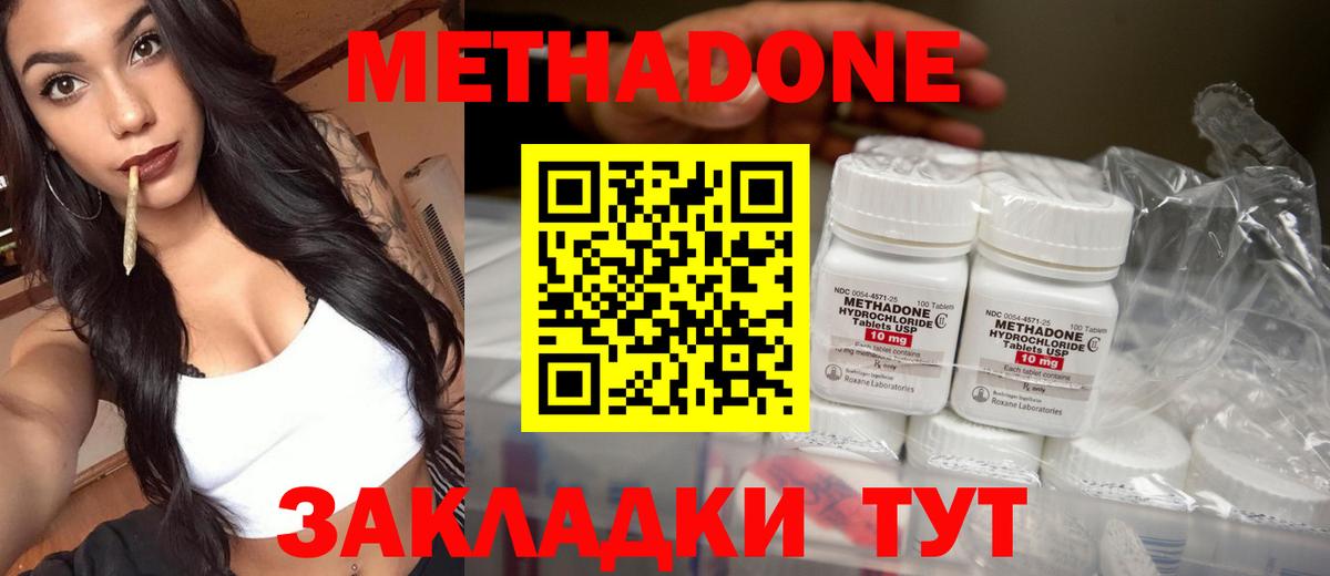 Метадон VHQ  Вход с VPN  нарко площадка Telegram  Раменское  Метадон мёд 