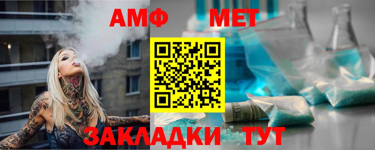 МЕТАМФЕТАМИН Methamphetamine  Раменское  МЕТАМФЕТАМИН Methamphetamine 