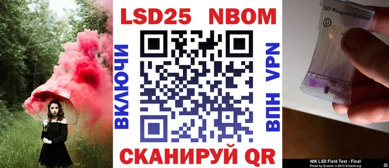 Марки 25I-NBOMe 1,8мг Раменское